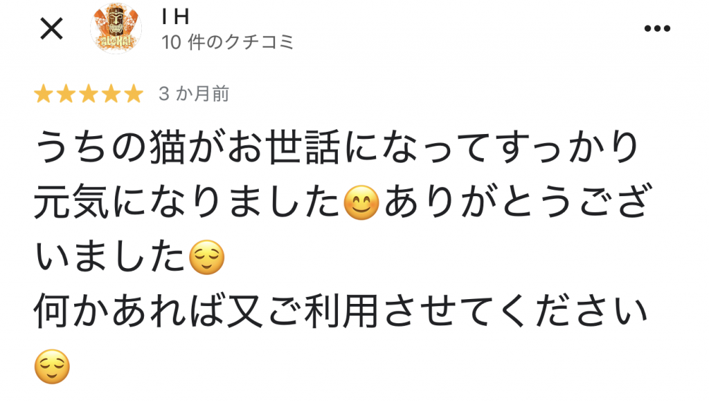 Googleの口コミ 06