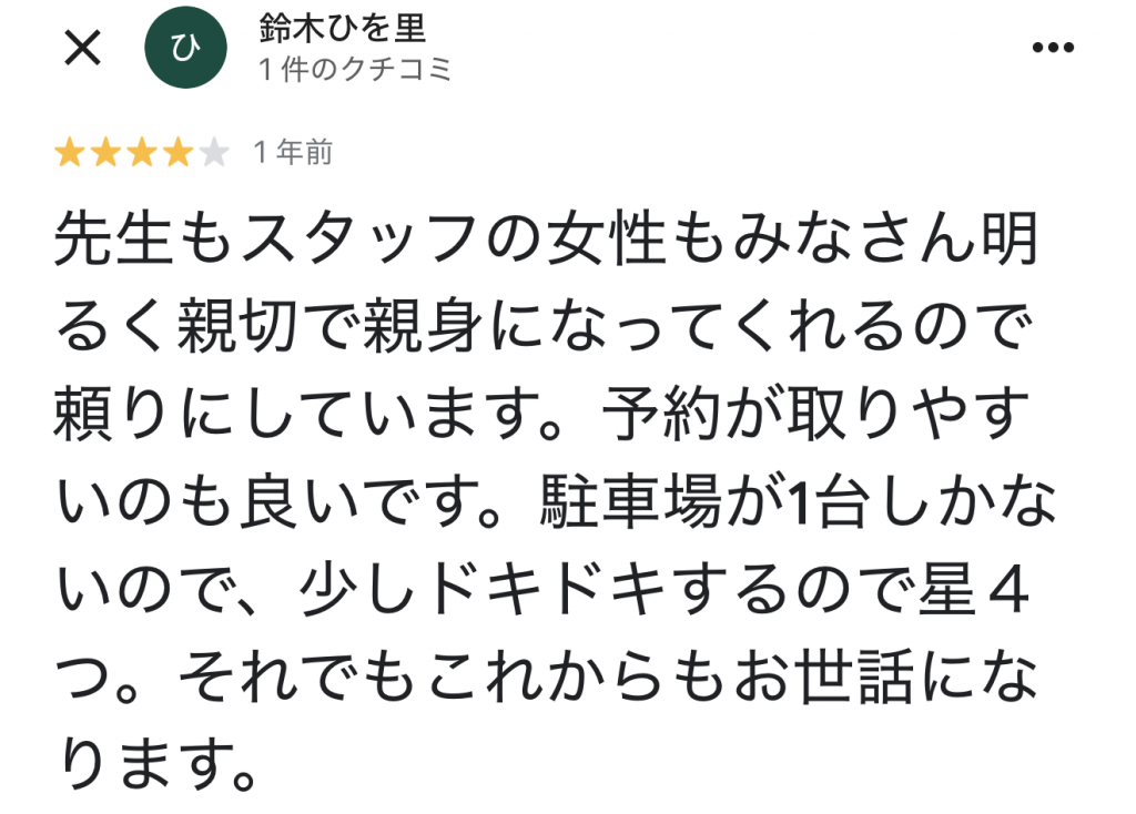 Googleの口コミ 13